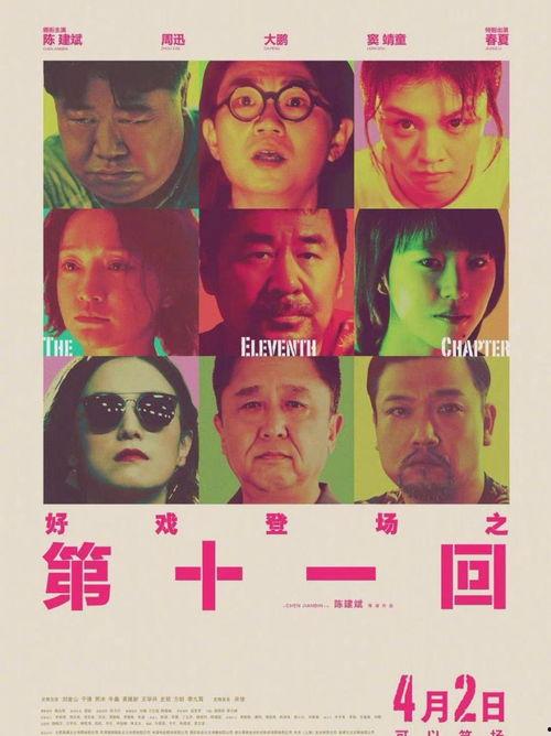 娱乐吃瓜君第十一回,揭秘娱乐圈幕后风云